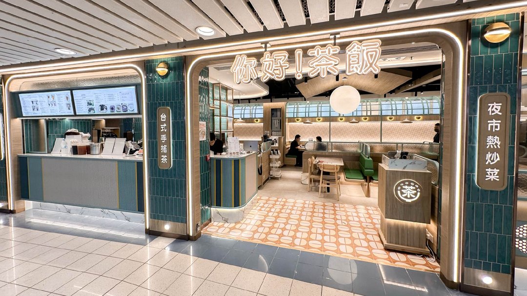 A fun and playful dining experience for friends and family. Note: Membership points are not currently applicable.