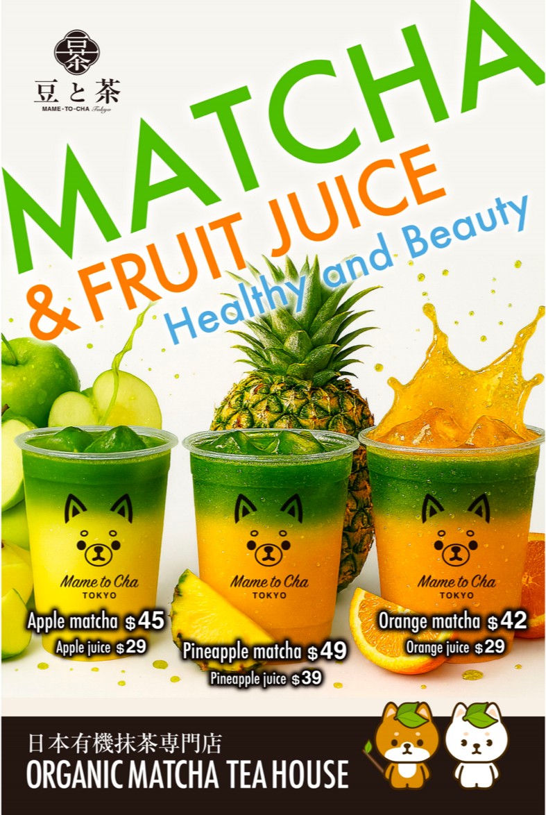 抹茶鮮果汁系列