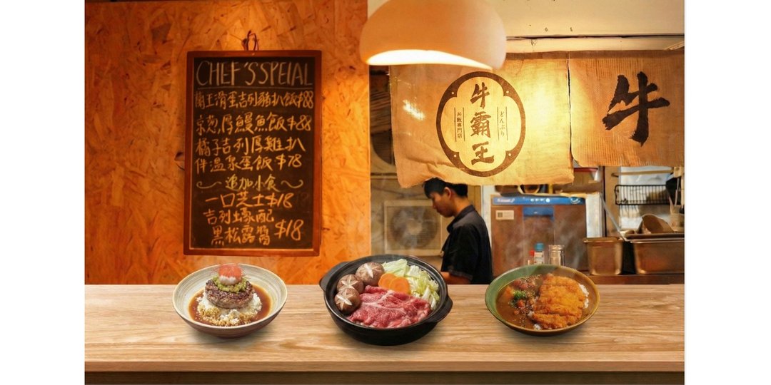 牛霸王主打多款牛肉料理，選料講究。透過 Storellet 消費可累積積分，並兌換餐飲相關獎賞。
