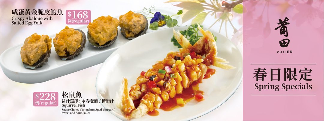 莆田滷麵及福建特色小菜：全港分店會員積分兌換及最新優惠