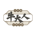 牛大人台灣火鍋吃到飽 商標