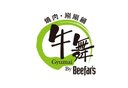 牛舞日本燒肉‧涮涮鍋放題  商標