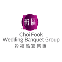 彩福婚宴集團 商標