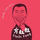 方叔叔重慶老火鍋 商標