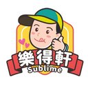 樂得軒私房燉湯 商標