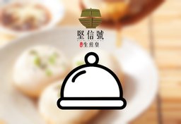 凡惠顧送生煎包一個