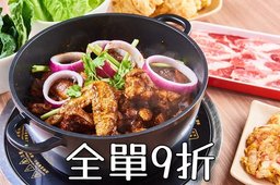 會員迎新: 全單九折