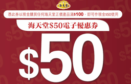 50元優惠券 X 2