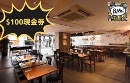 $100現金券
(消費滿$250或以上)
