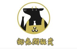 迎新優惠：豁免開瓶費
