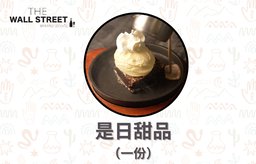 是日蛋糕(一件)