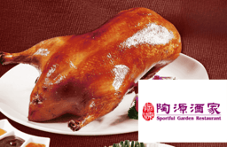 金陵片皮鴨（外賣自取）