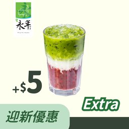 (迎新)加$5換指定特飲一杯