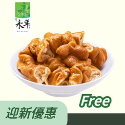 (迎新)免費送葱油豬腸