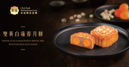 基本會員尊享優惠：
九五折($188)購買彩福雙黃蓮蓉月餅一盒 (原價：$198)