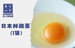 日本鮮雞蛋 (1隻)