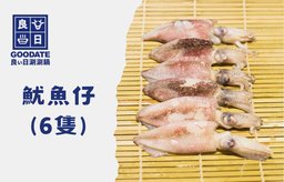 魷魚仔(6隻)