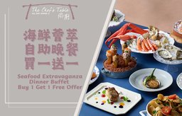 海鮮薈萃自助晚餐買一送一優惠
(週一至週四適用，公眾假期除外)