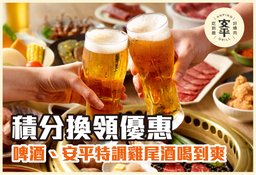 安平喝到爽