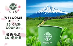 迎新優惠：$5 現金券