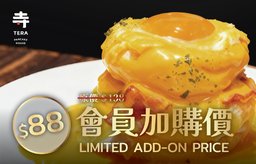 會員加購價$88享金卵煙肉梳乎厘（原價$138）