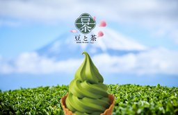 抹茶雪糕（2.5L）換領券