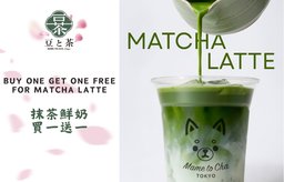 抹茶鮮奶買一送一