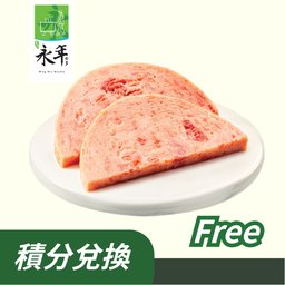 免費午餐肉車仔餸(積分兌換)