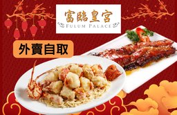 龍蝦孖寶B（上湯生猛龍蝦伊麵（約斤二）+明爐叉燒皇（例牌））