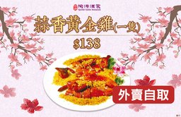 Garlicky Golden Crispy Chicken (Whole)