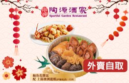 鮑魚花膠盆孖寶A （鮑魚花膠盆 配 上湯澳洲龍蝦伊麵底(約一斤四)）