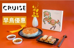 凱悅尚萃酒店農曆新年櫻花蝦蘿蔔糕禮盒