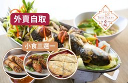 泰式明爐 / 冬陰功 / 青檸湯 烏頭魚 + 小食（三選一）【外賣自取】