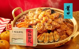 盆滿缽滿鮑魚大蝦盆菜（10位用）