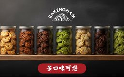 牛油曲奇（一罐）