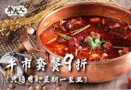 會員迎新: 套餐9折(午市)(星期一至五)