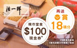 【KATSUISEN – Evening Dine-in $100 Voucher Pack】[Limited Edition]