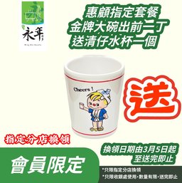 Enjoy Nissin water bottle Upon Spending Big-Bowl Set with Instant Noodles(Exclusive Member)