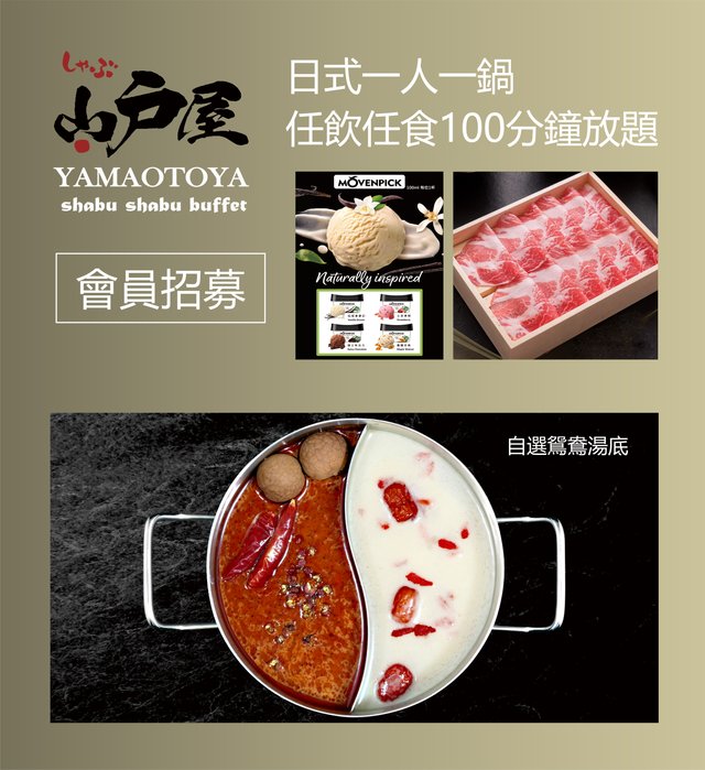 日式一人一火鍋