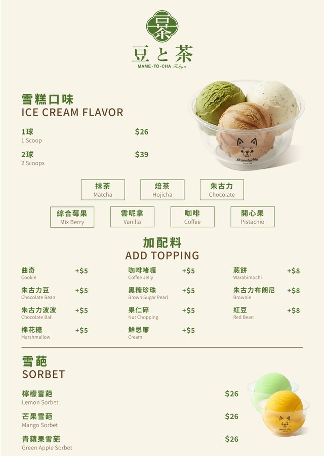 雪糕｜雪葩