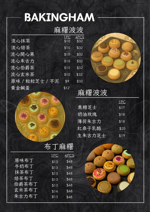 麻糬波波｜布丁麻糬