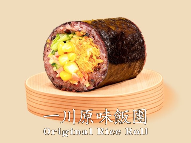 一川原味飯團