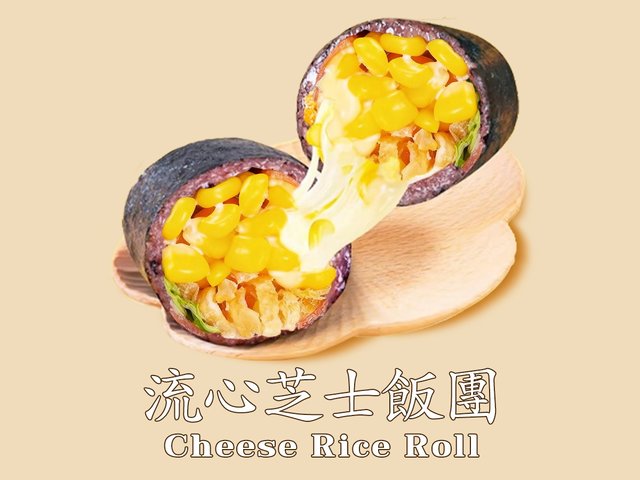 流心芝士飯團