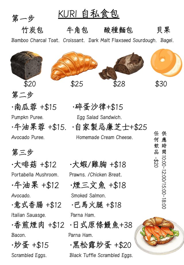KURI自私食包
